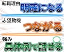 転職理由・志望動機・強みを崩れない一本軸に整えます 深掘りで崩れるのは準備不足ではなく、軸がないからです イメージ9