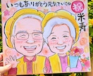 色紙に記念日似顔絵描きます 送料無料 素敵な記念日のお手伝い。笑顔あふれる似顔絵をお届け イメージ2