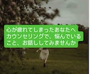 心が疲れてしまった。そっと気持ちに寄り添います 繊細さん、人間関係の悩み、恋愛相談、人生相談 イメージ1