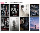 Kindle・電子書籍の表紙デザインを制作します 修正無制限・商用利用込み！初めてでも安心の丁寧対応 イメージ6
