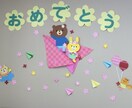 保育士さんの壁面製作、カード作り代行します 元幼稚園教諭 フルオーダーOK おまかせ対応 イメージ2
