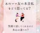 ママ友との関係に悩むあなたにタロットで占います ママ友との関係改善や向き合い方、距離感を客観的に読み解きます イメージ3