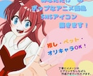 SNSでの使用可！あなただけのアイコン描きます 丁寧なヒアリングで、あなたの好きを詰め込んだ特別な1枚を♬ イメージ1