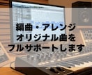 最初の5名様限定！バンド楽曲フルサポートします 現役プロがご相談を重ねて一緒に作品を作らせていただきます。 イメージ1