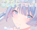 パステル得意です！イラスト描きます ◆アイコンやサムネイル,TRPG用立ち絵,立ち絵,幅広く対応 イメージ1