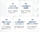 SEO対策も対応！高品質なホームページ制作します 集客につながる高品質なホームページを制作します イメージ2