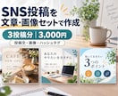 写真を送るだけでSNS投稿3本を作成します 文章・画像・ハッシュタグをまとめてお届け イメージ1