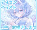 かわいいキラキラアイコンお描きします SNSに使える✧かわいい女の子、男の子お描きします✧ イメージ1