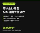 問い合わせメールをAIで自動仕分けします 見落としゼロへ。分類・要約・急ぎの通知・返信の下書きまで イメージ1
