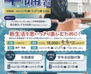 リハビリ職がチラシやフライヤーを作成します 医療福祉系やイベントの紹介に！キャッチコピーもご提案します！ イメージ3