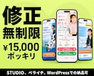 月3名様限り！最短2日、1.5万円でLP制作します 修正無制限！納得のいくまで対応します イメージ1