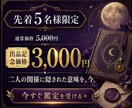 3つの占術で彼の本音と二人の宿縁を読み解きます 二人の生年月日に刻まれた、恋の意味と未来を読み解く イメージ9