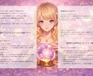 気になる相手の気持ち・未来・タイミングを占います 西洋占星術 or 四柱推命でピンポイント鑑定 イメージ3