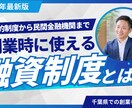 創業計画書を添削します 融資額を上げるための創業計画書添削サポート イメージ7