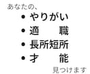 やりがい・適職・長所短所・才能に関する相談承ります 医療介護福祉分野は経験長いです！その他でも、ご相談下さい！ イメージ1