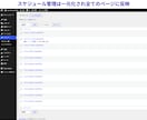 ライブハウス・イベントホール向けのサイト制作します 日々のスケジュール更新やアーティスト管理が驚くほど簡単に！ イメージ2