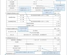 30年後の収益がわかる！ ひと目で投資判断できます “数字で未来を見える化する” 精密な収支シミュレーション イメージ4