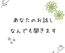 数分〜1時間☺︎どんな些細なことでもお話しします 基本即レスです☺︎ぽんぽんやりとりできます！ イメージ1