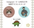 SNSでやさしい印象になるほんわかアイコン描きます フルオーダーであなたに合ったイラストをおとどけします！ イメージ4