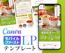 CanvaのLPテンプレートを販売します モバイルファーストLP・自由に編集可能(健康スープver) イメージ1