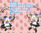 かわいいミニキャラを描きます 最短ご依頼から２４時間で提供可能です！ イメージ1