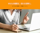 採用担当者の目線で志望動機・自己PRを作ります 採用選考200件超の人事×心の専門家が担当します イメージ10