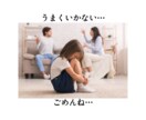 今のお悩み、お困りのことに寄り添います 保育士30年/子育て相談業務10年以上/全て受け止めます イメージ4