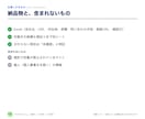 営業リスト・企業リストを根拠URL付きで作ります 自動収集＋全件目視。確認日と根拠URLつき、除外も理由つきで イメージ6