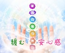 ハイヤーセルフと一緒に7つのチャクラを調えます オプションでチャネリングメッセージをお届けします イメージ1