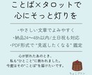 ことば×タロットで、あなたの心をあたためます 失恋や自己否定で疲れた心に、“わたし”を取り戻す時間を。 イメージ1