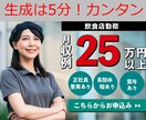 5分で日本語も！求人用の画像のプロンプト教えます 求人用の画像を作るの面倒でないですか？使いまわし可能 イメージ1