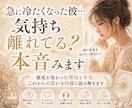 急に冷たくなった彼…気持ち離れてる?本音み		ます 態度が変わった理由と本音、これからの流れを的確に読み解きます イメージ3