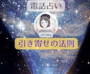 叶えたい未来へ！引き寄せ実践アドバイスします 不安を手放して、理想の現実、一緒に創りましょう！ イメージ1