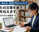 25ページのペット記事の校正・修正します 予算300,000円　こちらからご購入くださいませ。 イメージ1