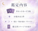 お悩み1件をワンコインで丁寧に鑑定します タロット3枚で今の状況とこれからのヒントをお伝えします イメージ3