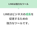 LINE公式アカウントの友だち増やします アカウントの友だちを格安で増やします！ イメージ8
