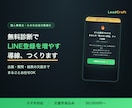 LINE登録へつなぐ無料診断ページ作ります “登録する理由”を設計する無料診断ページ｜納期2〜4日 イメージ6
