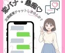 恋バナ・愚痴♡友達感覚チャットできます 恋バナも愚痴も文字でスッキリ話せる イメージ1