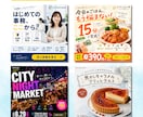 パッと目を引くWEB・SNS画像を制作します 【先着5名様限定】1枚1,500円・修正回数無制限 イメージ6