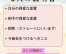 10P以上！相性鑑定『2人のトリセツ』作ります 自分の恋愛・相手の恋愛・未来…10P以上の相性説明書作ります イメージ2