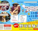 サクッ！とシンプルなチラシをデザインします デザイン初心者の私と安くチラシを作りたいあなたとのマッチング イメージ5