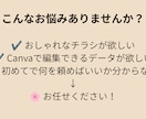 Canva・Figmaで伝わるチラシを作成します 見やすく伝わるデザインをご提案します イメージ2