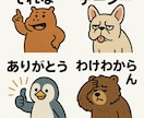 LINEスタンプの素材作成します LINEスタンプ用の素材を即日作成いたします イメージ1