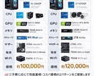 初心者向け自作PC相談乗ります 予算内で最適設計初心者も安心対応中 イメージ1