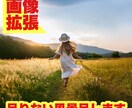 ロープライス、ハイクオリティな画像編集承ります 写真編集に関してハイクオリティな作品として仕上げます。 イメージ4