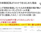 初心者がココナラで0→1を実現する方法を教えます 売上実績０でもすぐにビジネスを始める具体的な活用方法 イメージ3