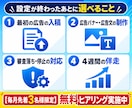 Meta認定資格者がMeta広告設定を代行します 初期設定が終わるまで伴走｜IDやパスワードは不要 イメージ5