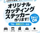 社名・店名カッティングステッカー制作致します イラスト画像からもOK！1m以上のサイズも可能！ イメージ2