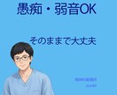 愚痴・弱音OK｜否定せず聴きます 気持ちをそのまま吐き出してOK イメージ1