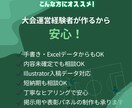 対戦表・リーグ表・トーナメント表制作します │大会運営に最適な対戦表・進行表を整理して制作します イメージ2
